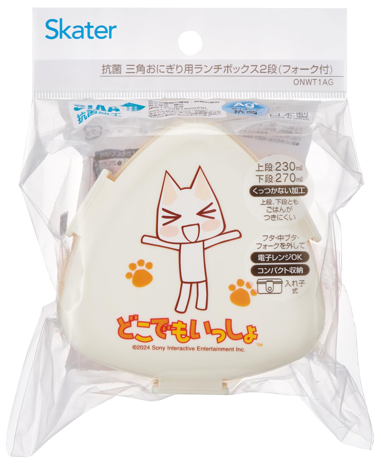 Amazon｜スケーター(Skater) 抗菌 三角 おにぎり 弁当箱 二段 500ml